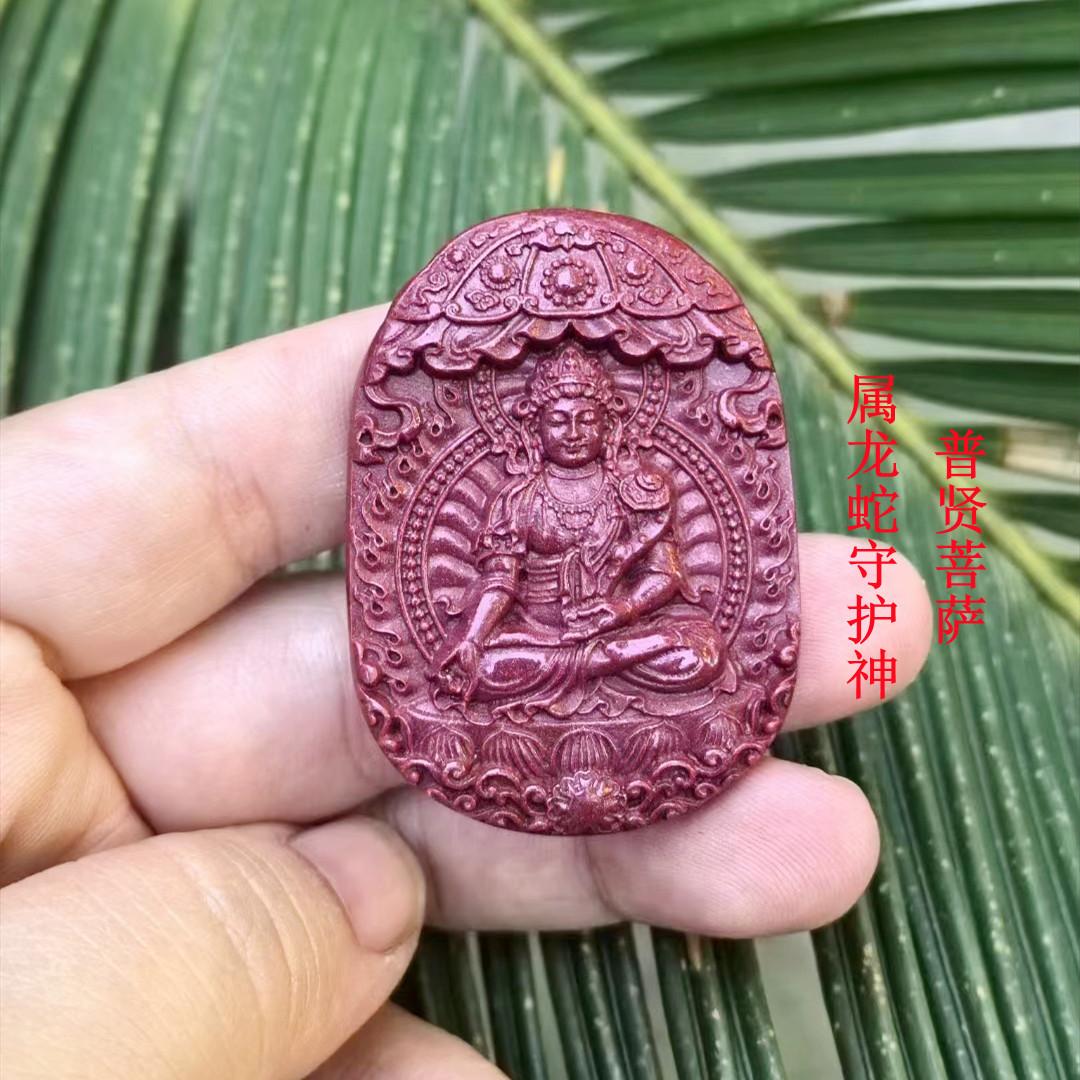 普贤菩萨