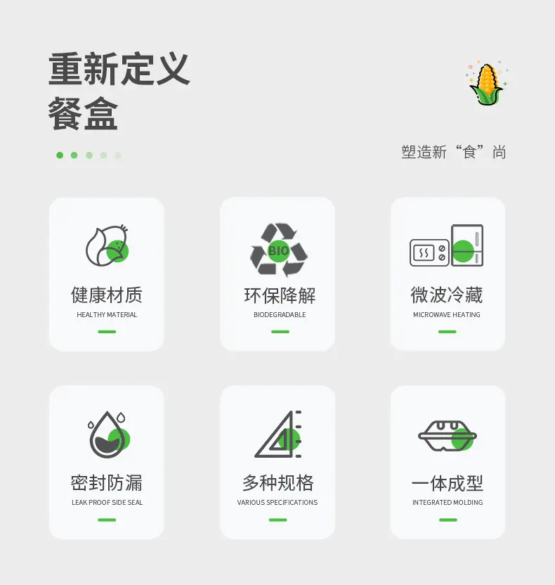 CY玉米餐盒202204_03