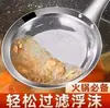 Cuchara Coladora de Espuma de Acero Inoxidable, Malla Filtrante, Espumadera, Skimmer de Aceite, Cuchara Separadora de Residuo, Cuchara para Espuma para el Hogar en la Cocina
