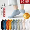 Calcetines Calcetines Cortos para Hombre Desodorantes Absorbentes de Sudor Verano Finos Calcetines de Barco para Hombre Calcetines de Moda