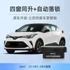 Aplicable a Toyota Importado Prado Rand Cruze Prius NOAH Weisa Weierfa Elevación Automática de Ventana
