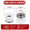 Anillo Cerámico Láser D28D/32D Han'S/Gangchun/Bond D31 Máquina de Corte Cuerpo Cerámico Accesorios Láser de Fibra