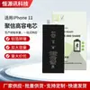 Modelo Nuevo Adecuado para Baterías Apple, Celdas de Batería Juxin, Batería Apple 11, Batería de Teléfono Móvil, Gran Capacidad, Suministro Directo del Fabricante