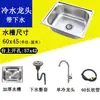 Fregadero de Verduras para el Hogar Lavabo Grande y Pequeño Fregadero de Acero Inoxidable A304 Fregadero para Lavar Platos de Cocina Pileta Piscina para Lavar Verduras Lavabo de un Solo Seno