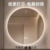 Proyecto Hotelero Espejo de Baño Redondo Inteligente Montado en Pared Pantalla Táctil Iluminada con LED Espejo de Maquillaje Antivaho Espejo Redondo de Baño