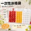 Bolsa Desechable para Cubitos de Hielo Auto sellante Bolsa para Hacer Hielo con Inyección de Agua Hogar DIY Cubitos de Hielo Bolsa para Cubitos de Hielo Congelados Desprendible