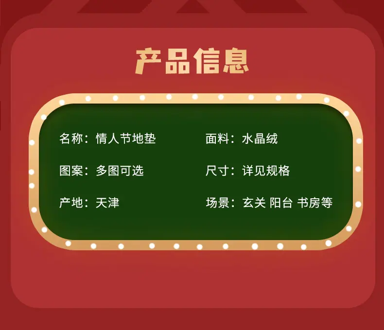 情人节地垫,红色地毯,欧美地垫,玄关门垫,入户门垫,蹭土脚垫