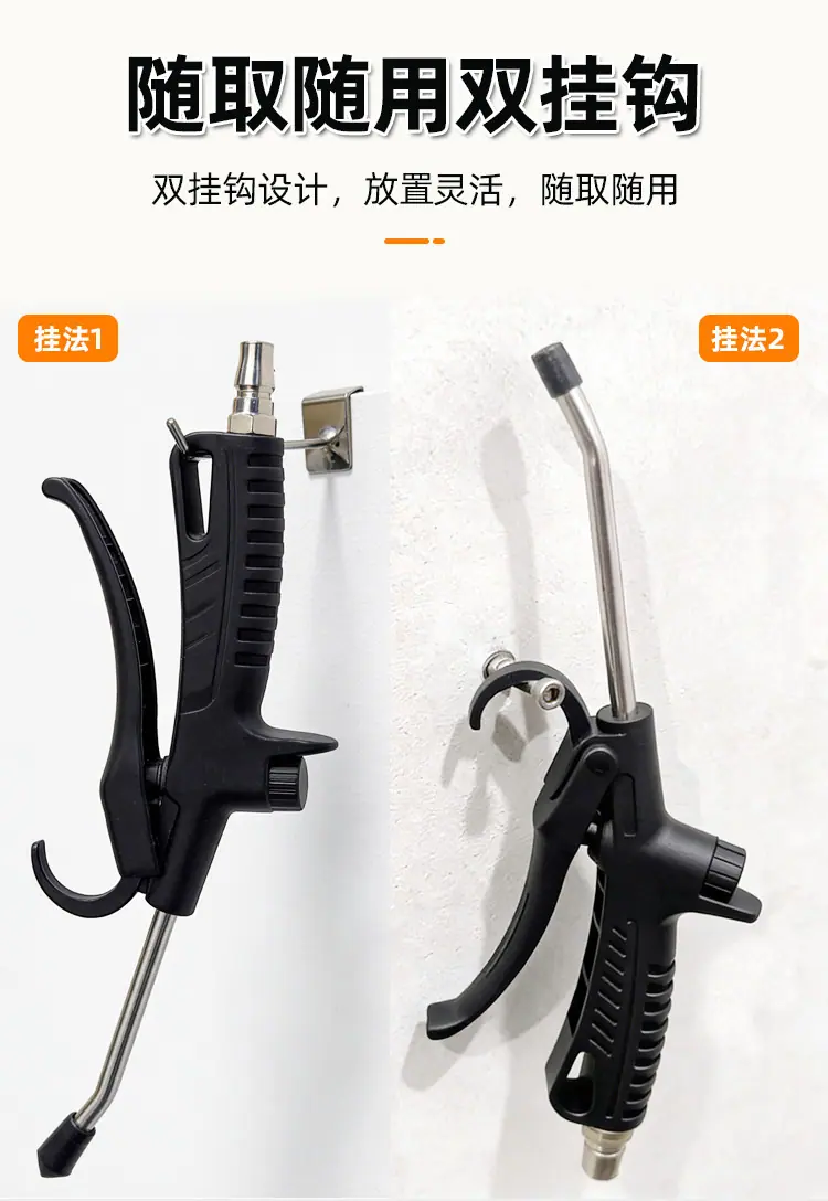 吹尘枪 (8).jpg