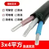 Cable de Aluminio de 2 Conductores Estándar Nacional Cable para Uso Doméstico y Exterior 4610 Cuadrado 16 25 Cable de Tres Conductores con Cubierta de Aluminio Antienvejecimiento