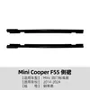 Adecuado para Mini Cooper F55 2014-2024 Versión Estándar de Cuatro Puertas Accesorios de Modificación de Spoiler para Faldón Lateral