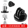 Adaptador Giratorio de Junta Universal Metálica de 1/4 a 3/8 de Rosca Asiento de Conversión Universal para Trípode de Fotografía Brazo Mágico Micrófono