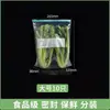 Sacos de armazenamento de grau alimentício selados, sacos domésticos com zíper, espessados para uso em freezer e geladeira, para armazenar alimentos