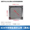 6 8 9 12 cm/cm ventilador metal malla de acero inoxidable filtro rejilla protectora de ventilador de chasis cubierta de malla a prueba de polvo