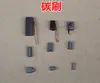 Accesorios para Motor de Escobillas de Carbón de Varios Tamaños