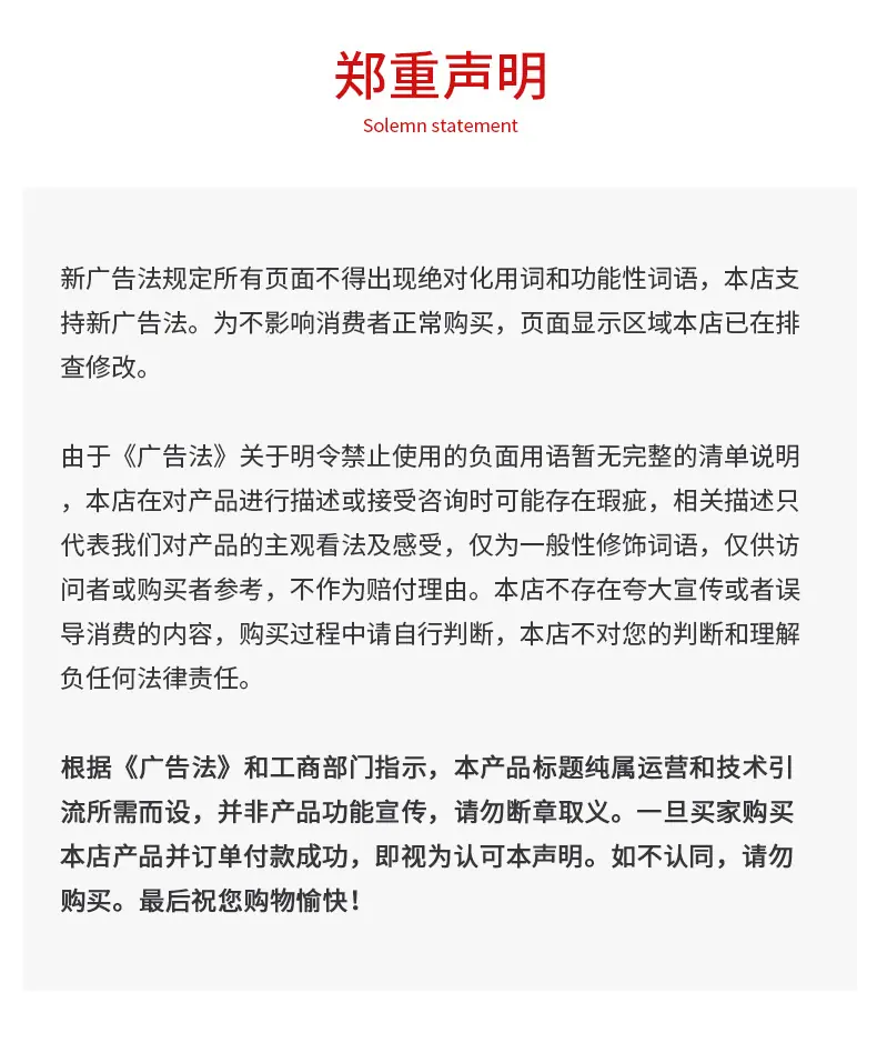 郑重申明.jpg