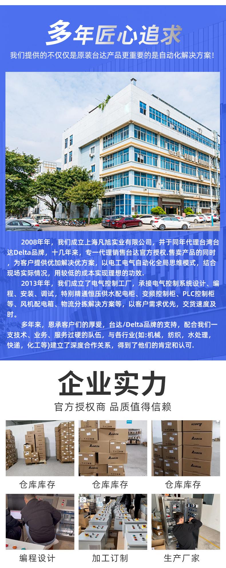 台达变频器-详情页_14