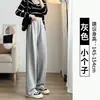 Pantalones deportivos grises para mujer, estilo fino de verano, nuevo modelo primavera y otoño 2026, pantalones casuales de seda helada rectos de pierna ancha, protectores solares