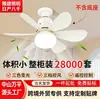 Bestseller transfronterizo E27 montaje de rosca fácil de instalar ventilador de techo pequeño silencioso para el hogar con regulación de 3 colores y control remoto