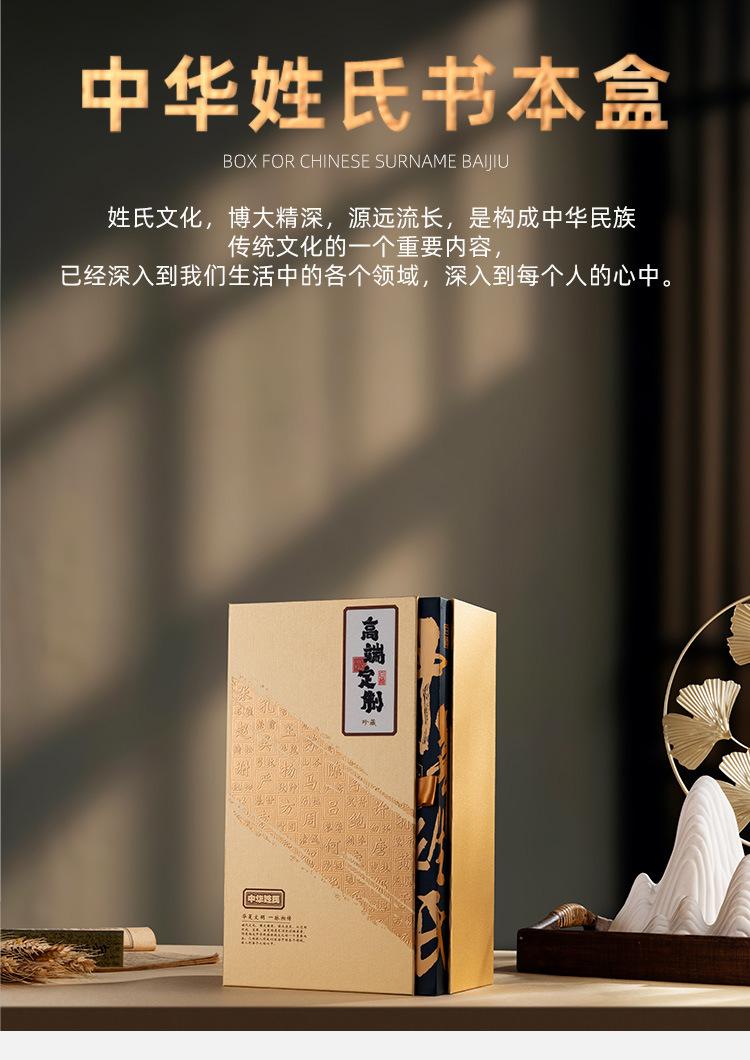 中华姓氏详情-拷贝_01.jpg