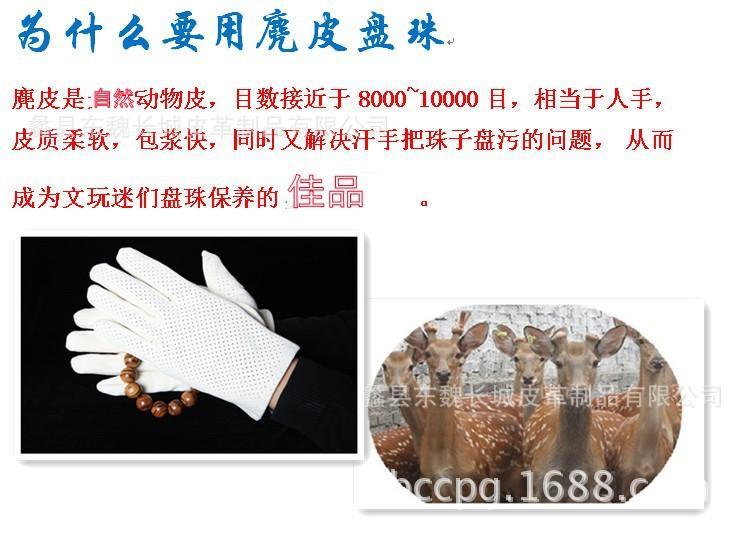 文玩手套1_conew1