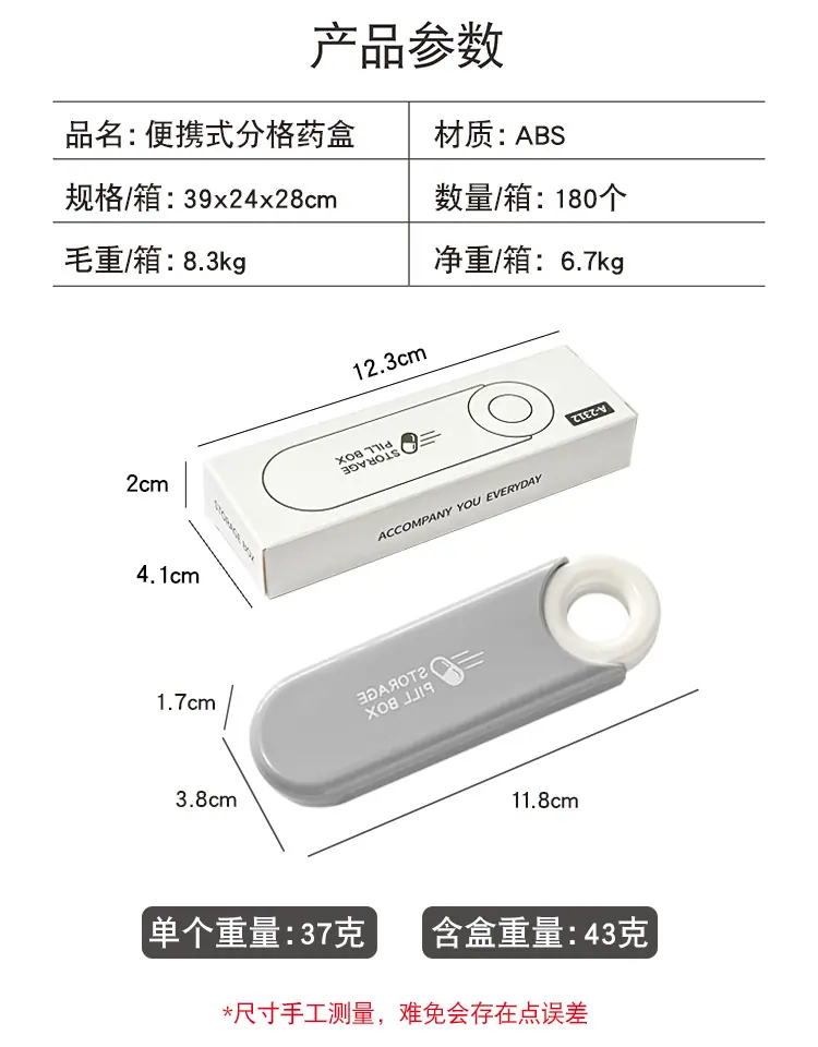 20200515便携分格药盒4.jpg