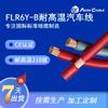 Cable de un solo núcleo de alta temperatura con certificación CE directo de fábrica FLR6Y-B estándar europeo Teflon alta temperatura cable automotriz