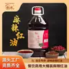 Fábrica de Hengshui Óleo Vermelho Picante Barrica Grande de 5L para Catering Uso Comercial Óleo de Pimenta Sichuan para Temperar Pratos Frios Picantes