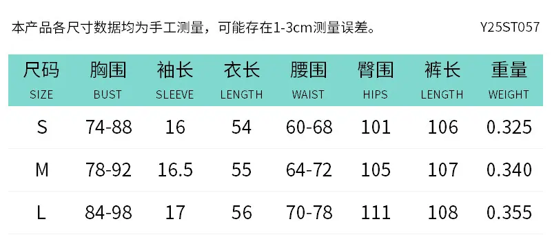 Y25ST057尺码表中文.png
