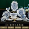 Vajilla de cerámica plato hogar Jingdezhen tazón plato hogar banquete inauguración de la casa mayoreo traje plato simple regalo vajilla