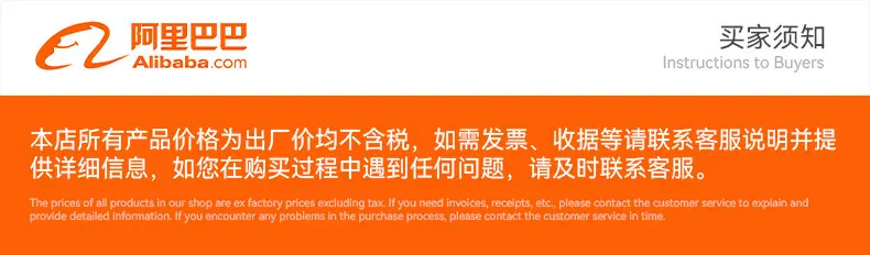 税费说明