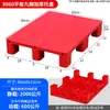 Pallet de Plástico Plano de Nueve Patas, Máquina Apiladora de Pallets, Alfombrilla a Prueba de Humedad para Almacén, Almacén Frigorífico, Estantería de Apilamiento en Piso para Supermercado, Tablón de Pallet