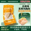 Fabricante de pechuga de pollo básico entrenamiento de perros mascota pollo hervido súperventas golosinas para gatos gatito pechuga de pollo al vapor