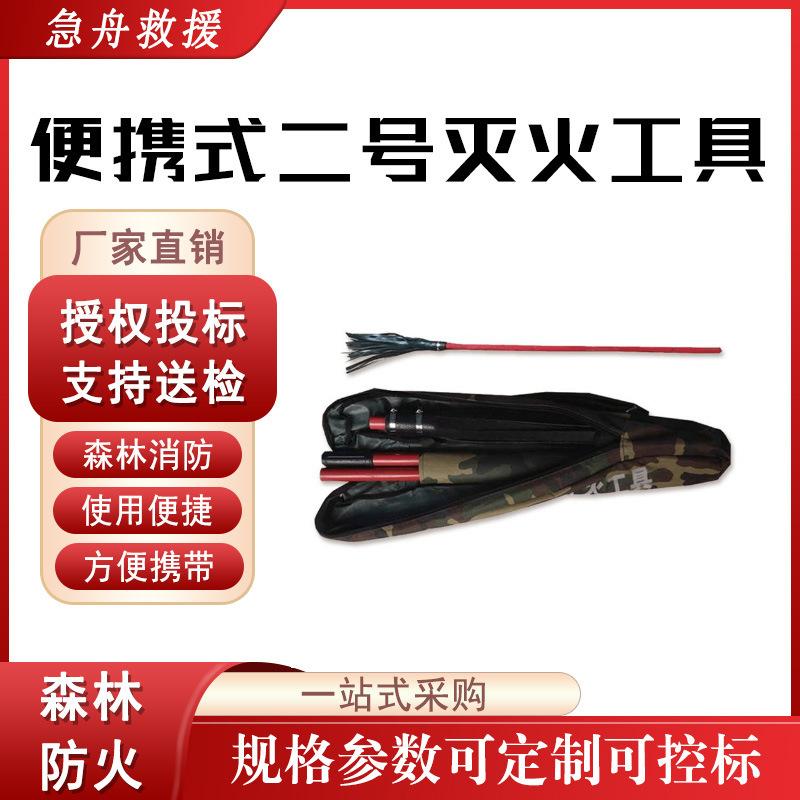 便携式二号组合工具