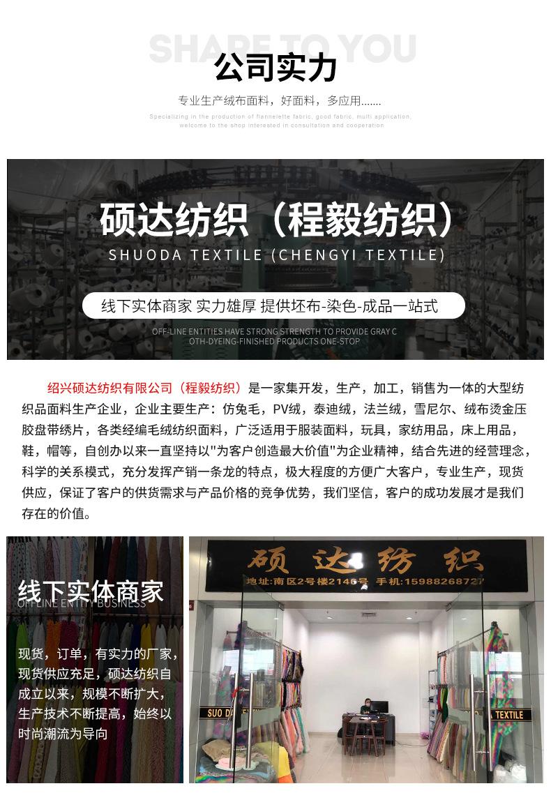 硕达纺织详情_11.jpg