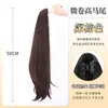 Peluca Femenina Cola de Caballo Correa con Clip Cráneo Alto Popular Cola de Caballo Alta Natural Ligeramente Rizada Hebilla Interna Peluca Cola de Caballo