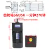 Motor de Velocidad Variable de CA de 250W 220V 6Rk250Gu-Cf Motor con Reductor de Engranajes Ajustable Adelante y Atrás