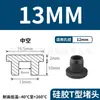 Tapón de Silicona Tipo T Fabricante de Origen, Tapón de Goma, Tapón Redondo de Silicona, Tapón para Agujeros, Tapón de Goma Blanda Sellador Resistente a Altas Temperaturas, Tapón a Prueba de Polvo