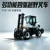 Empilhadeira diesel off-road, tração nas quatro rodas, adequada para pomares montanhosos e estradas lamacentas, equipamento hidráulico de carga e descarga off-road