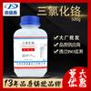 Dingshengxin Seis Água Tricloreto Cromo Análise Puro Ar 500G/Frasco Cas:10060-12-5 Reagentes Químicos