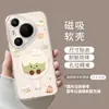 Suporte Magnético Tema Bolo Verde Adequado para Capas de Celular Huawei Pura80Ultra, Mate70Pro+, Spring60Max