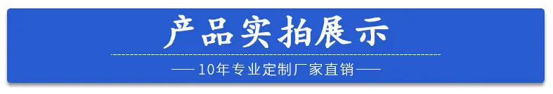 产品实拍展示.png
