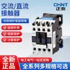 Contator Chint NC1 AC / DC 0910 1210 1810 2510 3210 220V380VDC24V