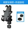 Suporte de Navegação para Celular de Motocicleta, À Prova de Choque, Scooter Elétrica, Suporte de Celular Absorvente de Choque Montado em Veículo, Suporte de Carregamento Anti-Tremor