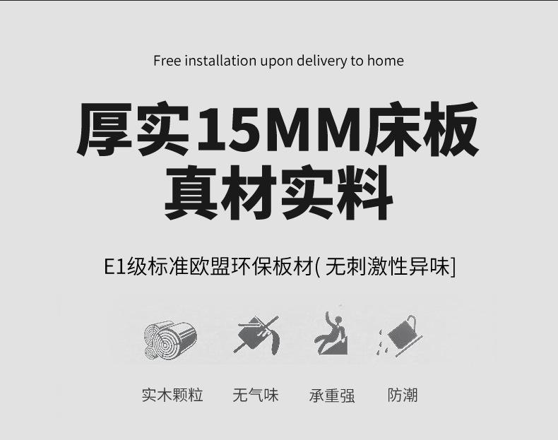 15厚床板图