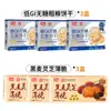 Galletas Multigrano, Nutrición Integral de Grano Entero Bajo Índice Glucémico, Sustituto de Comida Temprana para Mujeres Embarazadas con Diabetes y Adultos Mayores, Snacks Completos