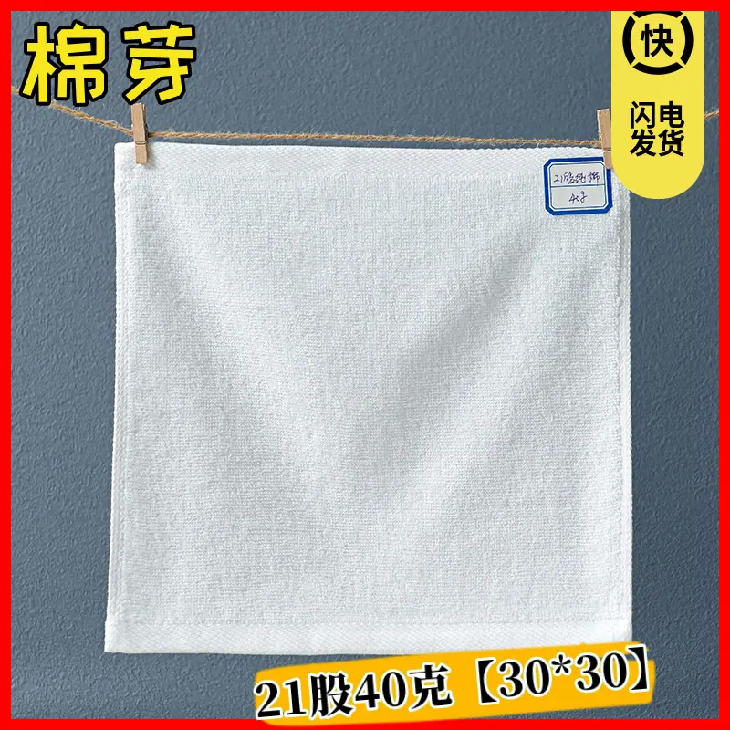 21股40