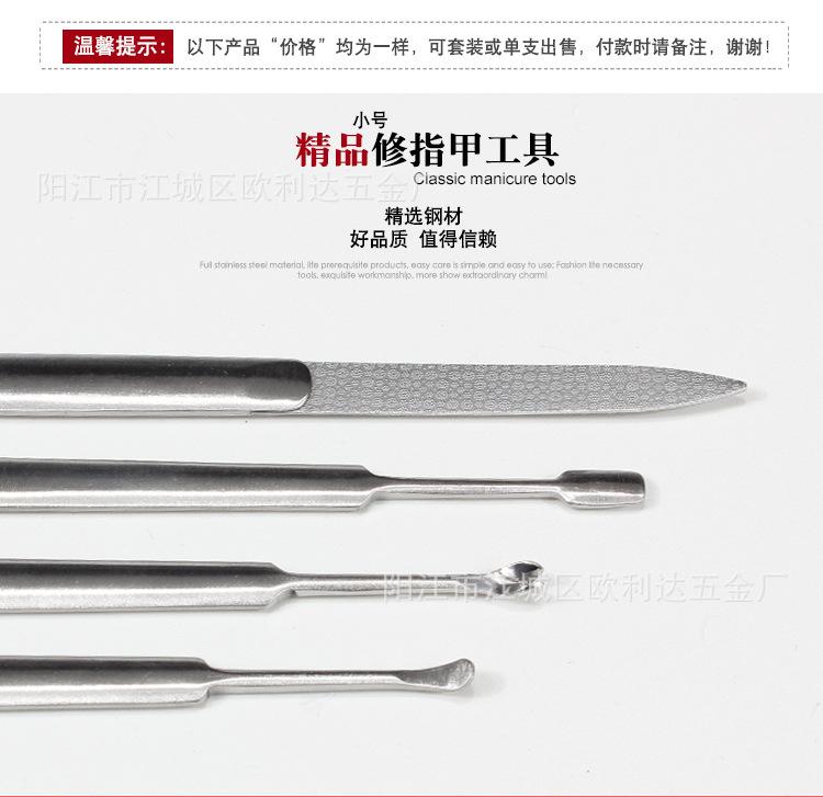 指甲工具-小号-详情页_01
