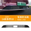 Adequado para 24 Modelos de Rede Anti-Insetos para Carro Xiangjie S9 Grade Frontal Faixa Decorativa Especial Modificada Acessórios para Carro