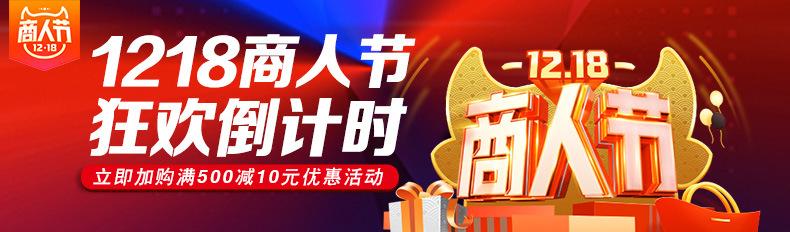 商人节