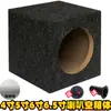 Caixa de diafragma de graves caixa de pistola modificação de áudio Bluetooth alto-falante de 4 polegadas 5 polegadas 6 polegadas 6,5 polegadas caixa de madeira caixa em favo de mel